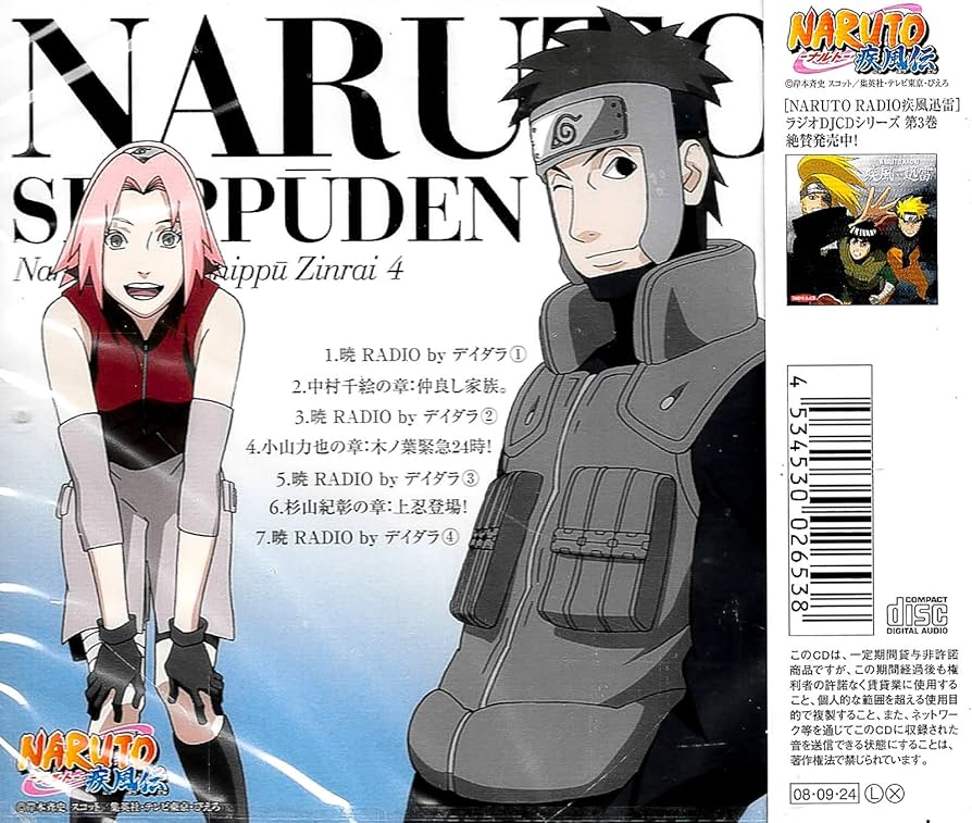 Amazon.co.jp: DJCD NARUTO RADIO 疾風迅雷 4: ミュージック